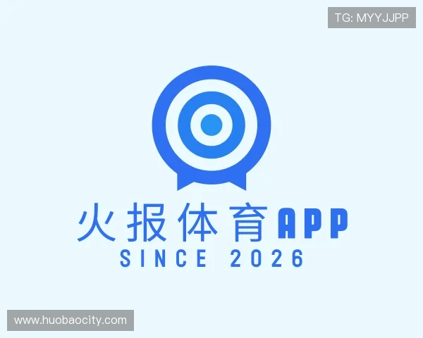 发现火报体育APP
